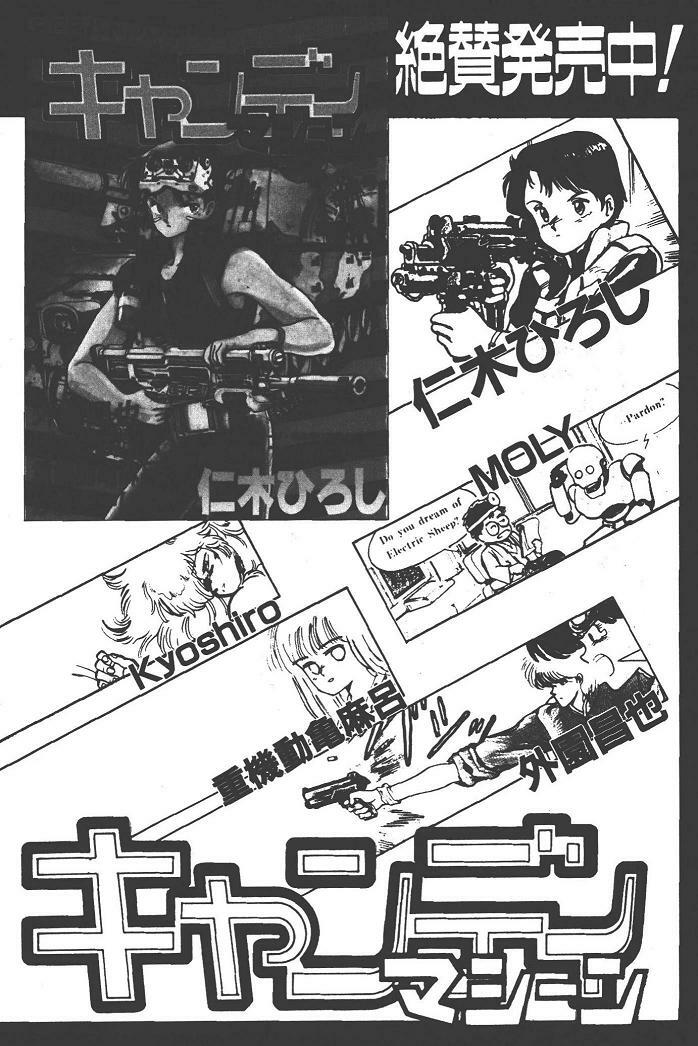 Makaryudo Demon-Hunter 1 page 198 full