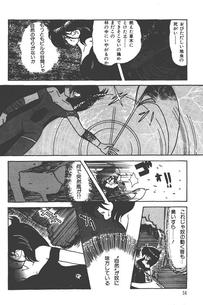 Makaryudo Demon-Hunter 1 page 60 full