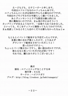 [Hebitunagary (SGK)] Yuffie to Ecchi na Koto suru Hon (Final Fantasy VII) [Digital] - page 23
