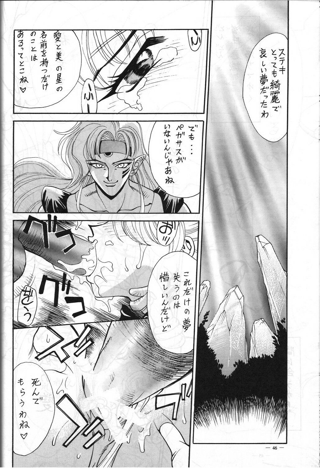(C48) [Yamamoto J.K (Various)] Air Jordan VI (Various) page 49 full
