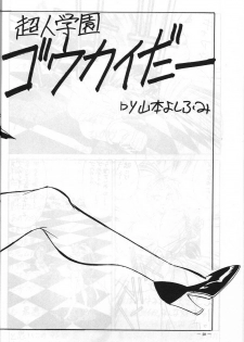 (C48) [Yamamoto J.K (Various)] Air Jordan VI (Various) - page 21