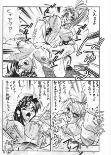 (C48) [Yamamoto J.K (Various)] Air Jordan VI (Various) - page 30