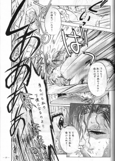 (C48) [Yamamoto J.K (Various)] Air Jordan VI (Various) - page 39