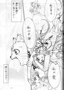 (C48) [Yamamoto J.K (Various)] Air Jordan VI (Various) - page 48