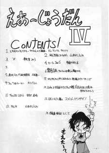 (C48) [Yamamoto J.K (Various)] Air Jordan VI (Various) - page 5