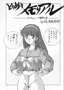 (C48) [Yamamoto J.K (Various)] Air Jordan VI (Various) - page 6