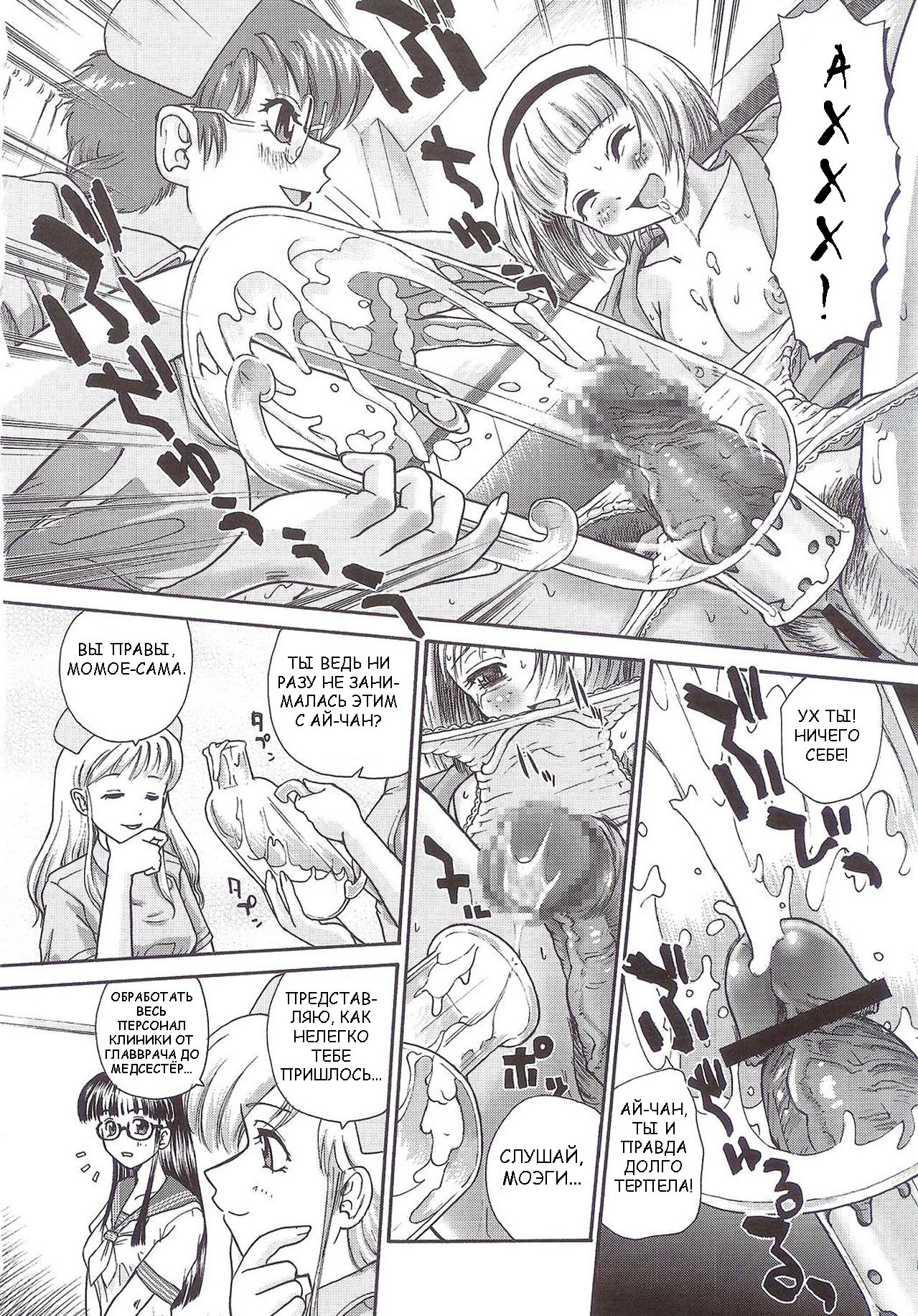 (SC25) [Behind Moon (Q)] Dulce Report 5 [Russian] page 11 full