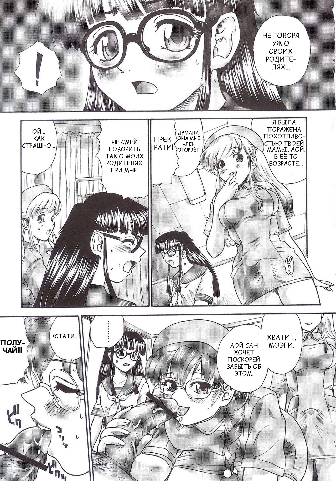 (SC25) [Behind Moon (Q)] Dulce Report 5 [Russian] page 12 full