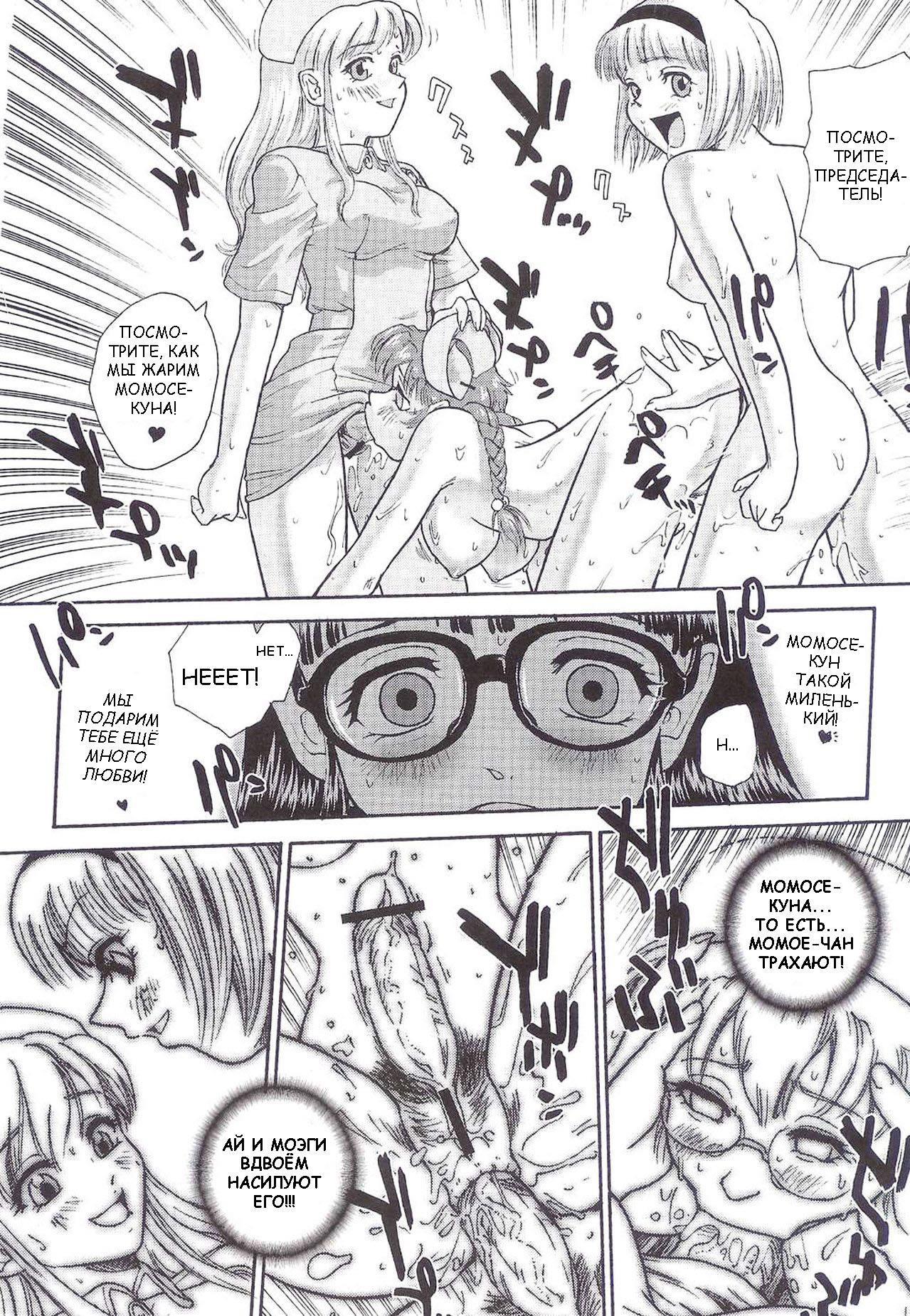 (SC25) [Behind Moon (Q)] Dulce Report 5 [Russian] page 17 full
