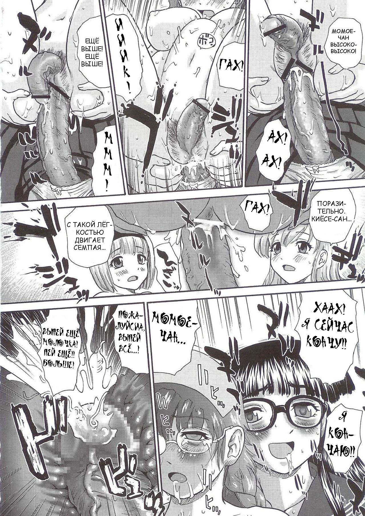 (SC25) [Behind Moon (Q)] Dulce Report 5 [Russian] page 21 full