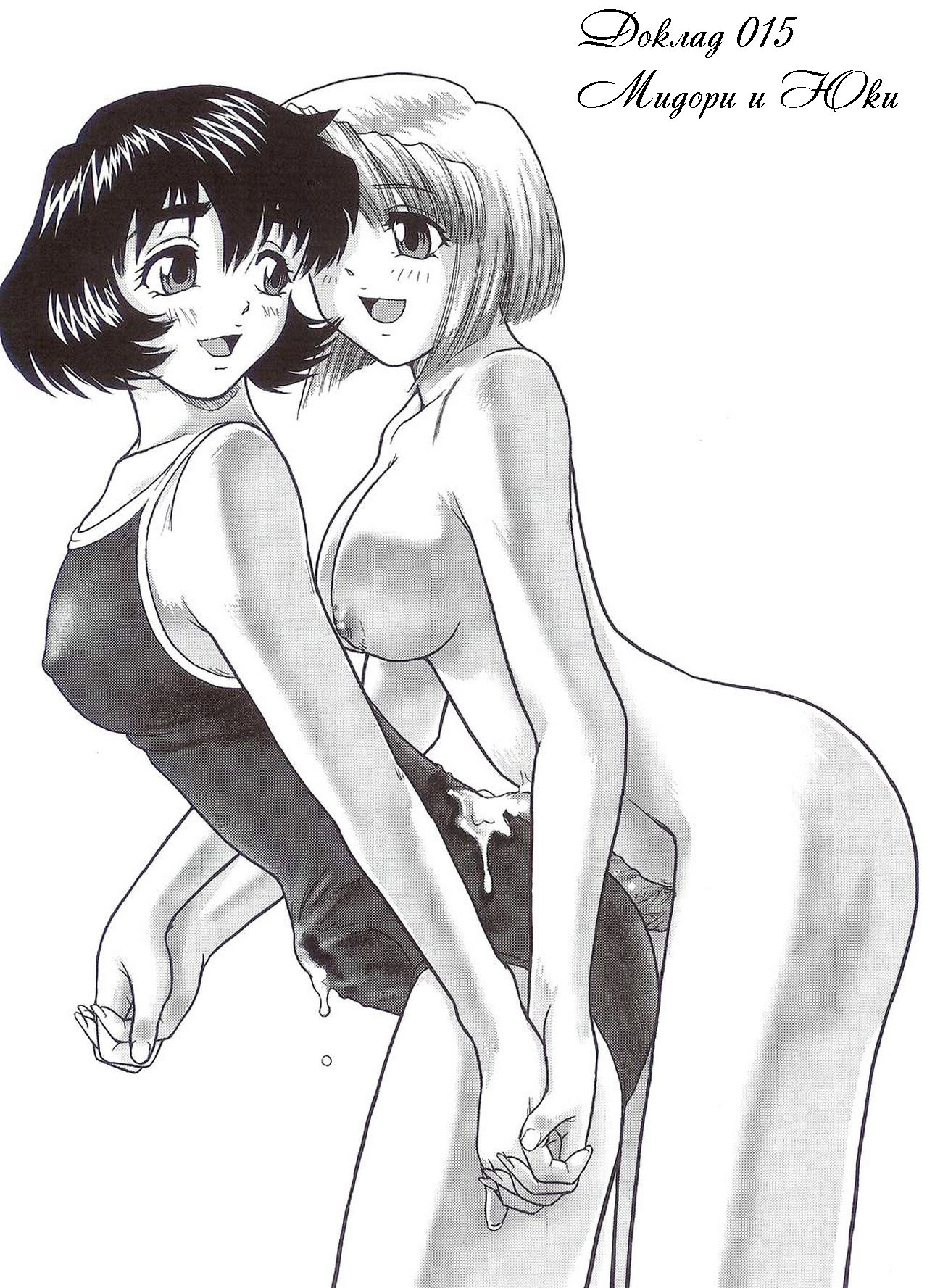 (SC25) [Behind Moon (Q)] Dulce Report 5 [Russian] page 24 full