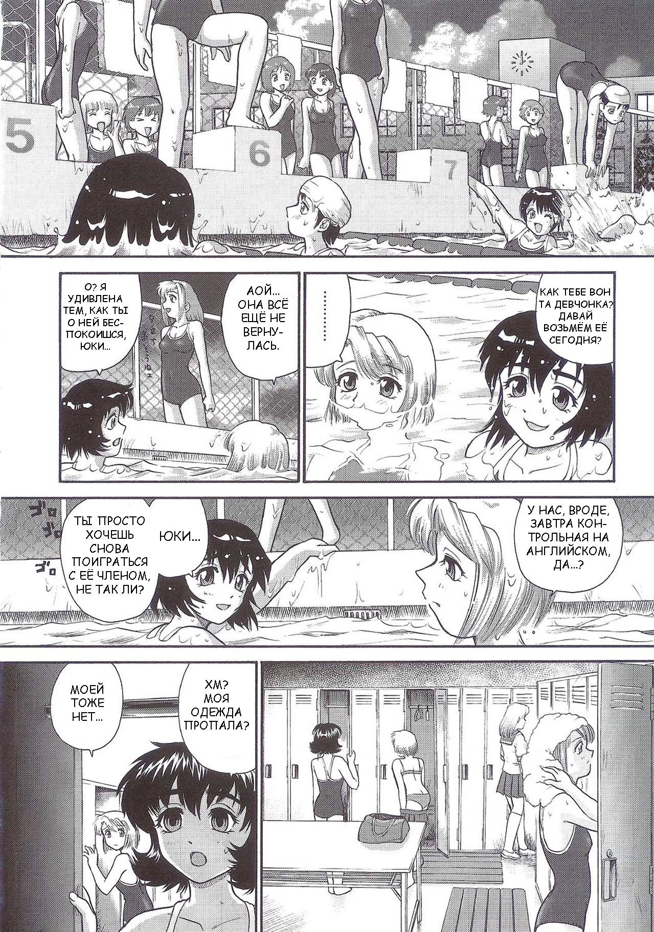 (SC25) [Behind Moon (Q)] Dulce Report 5 [Russian] page 25 full