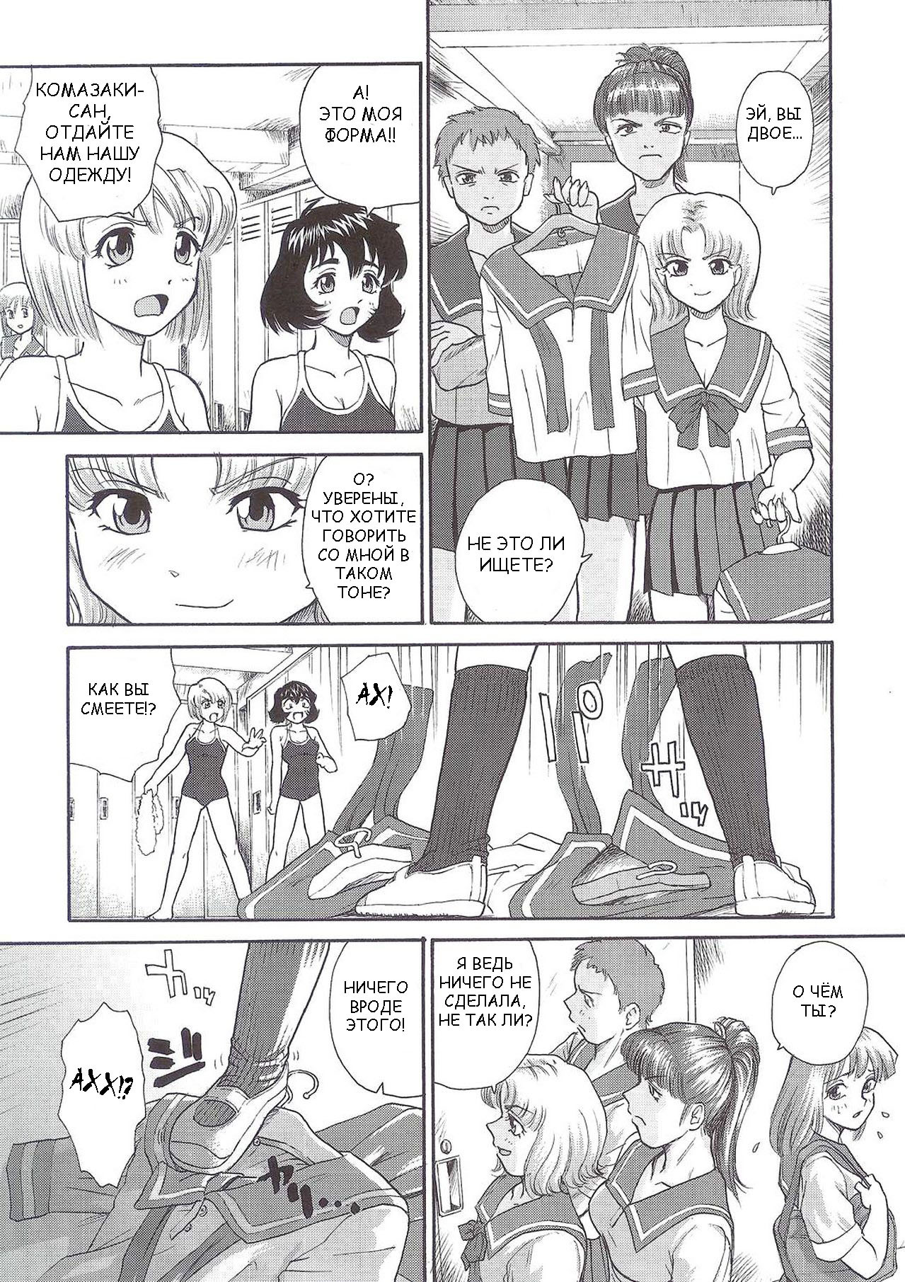 (SC25) [Behind Moon (Q)] Dulce Report 5 [Russian] page 26 full