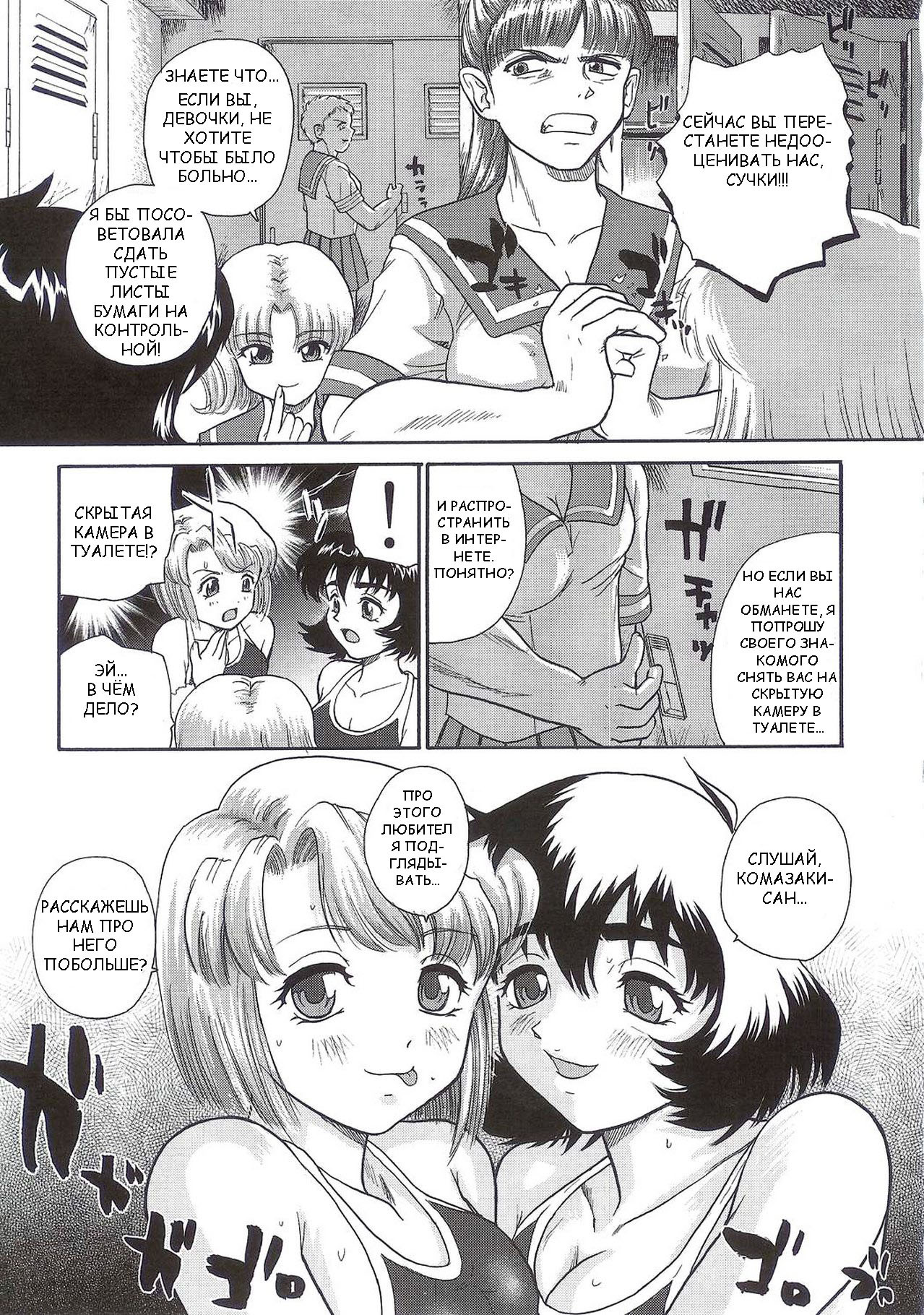 (SC25) [Behind Moon (Q)] Dulce Report 5 [Russian] page 28 full
