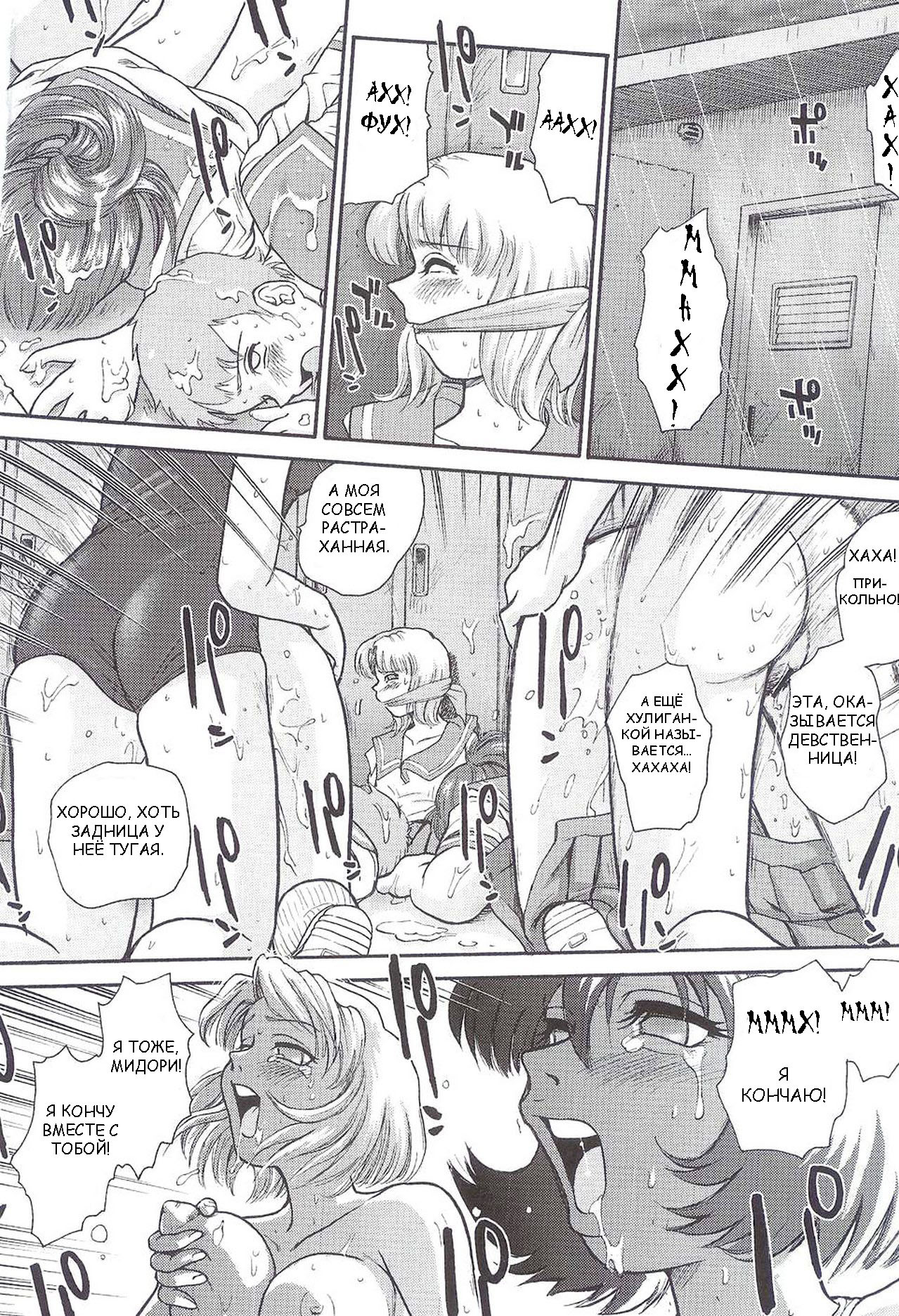 (SC25) [Behind Moon (Q)] Dulce Report 5 [Russian] page 29 full