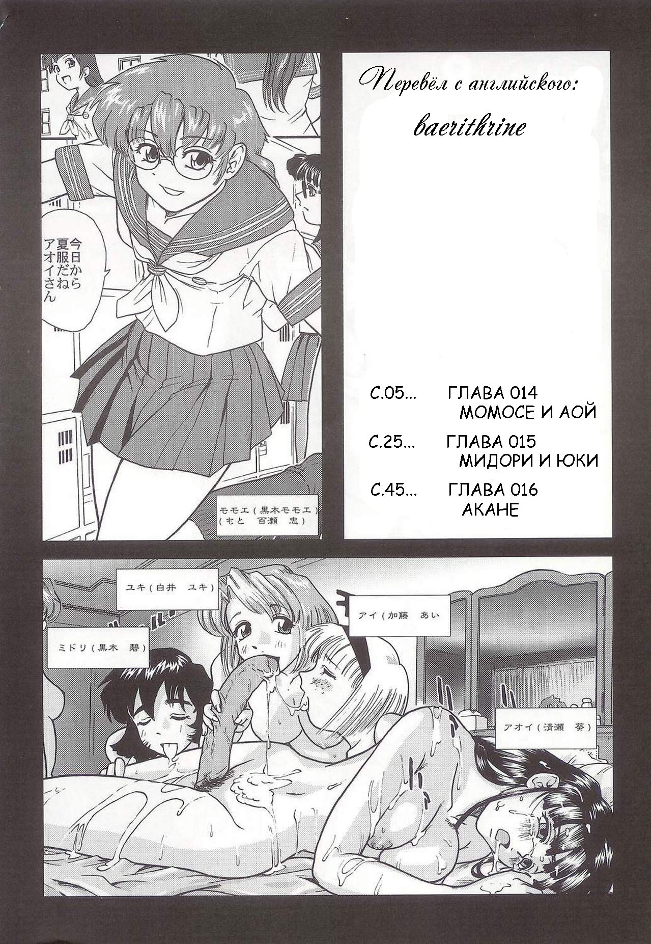 (SC25) [Behind Moon (Q)] Dulce Report 5 [Russian] page 3 full