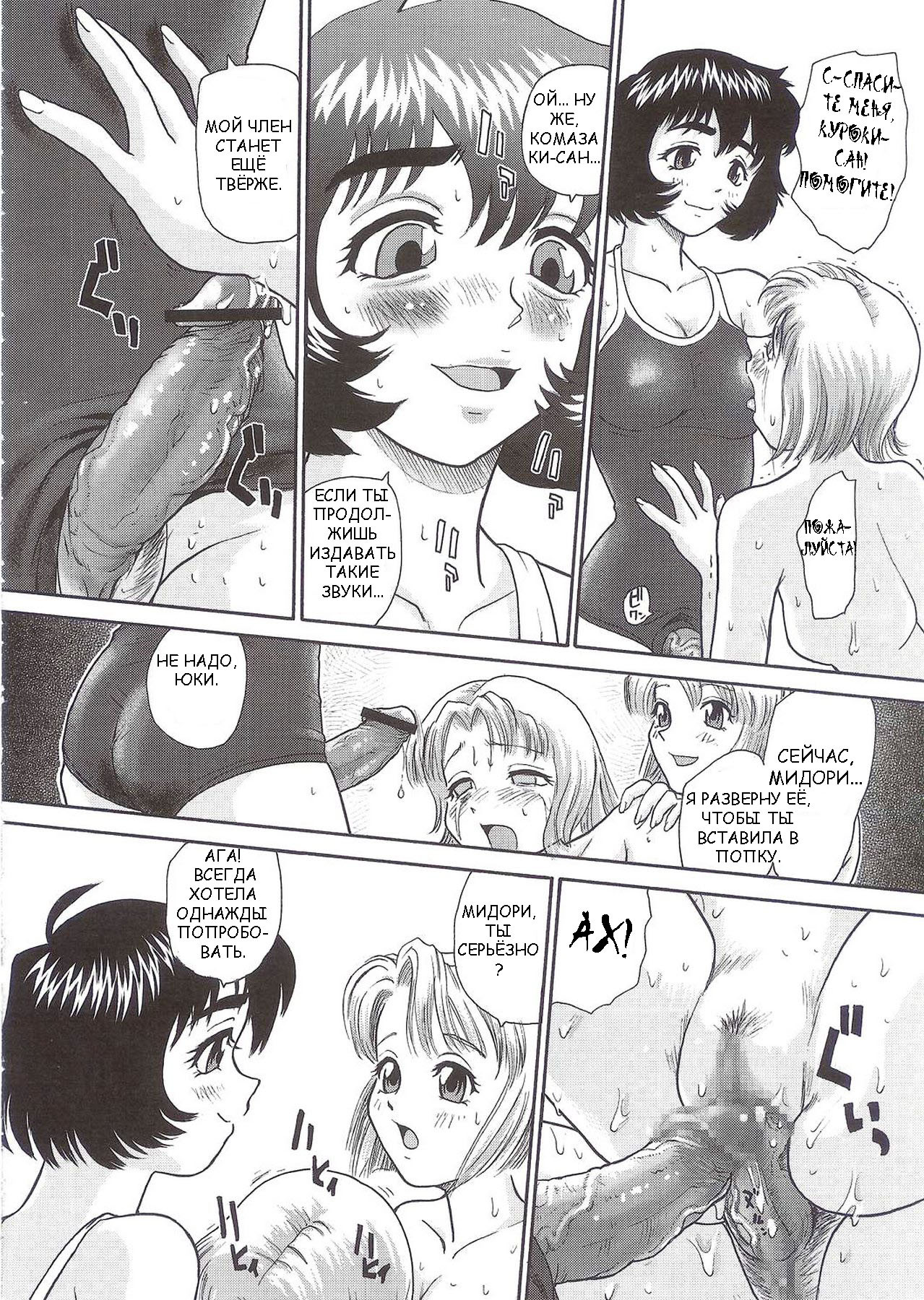 (SC25) [Behind Moon (Q)] Dulce Report 5 [Russian] page 39 full