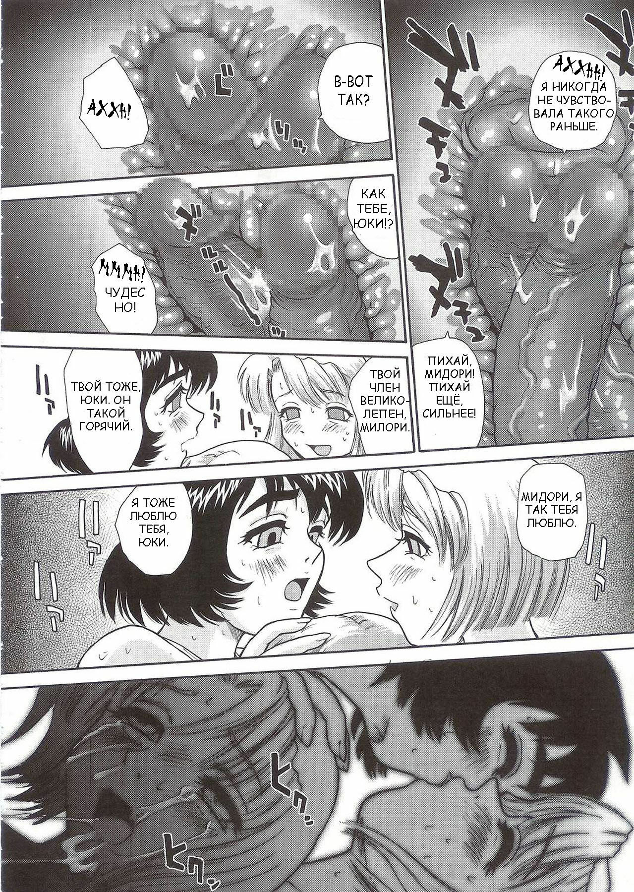 (SC25) [Behind Moon (Q)] Dulce Report 5 [Russian] page 41 full