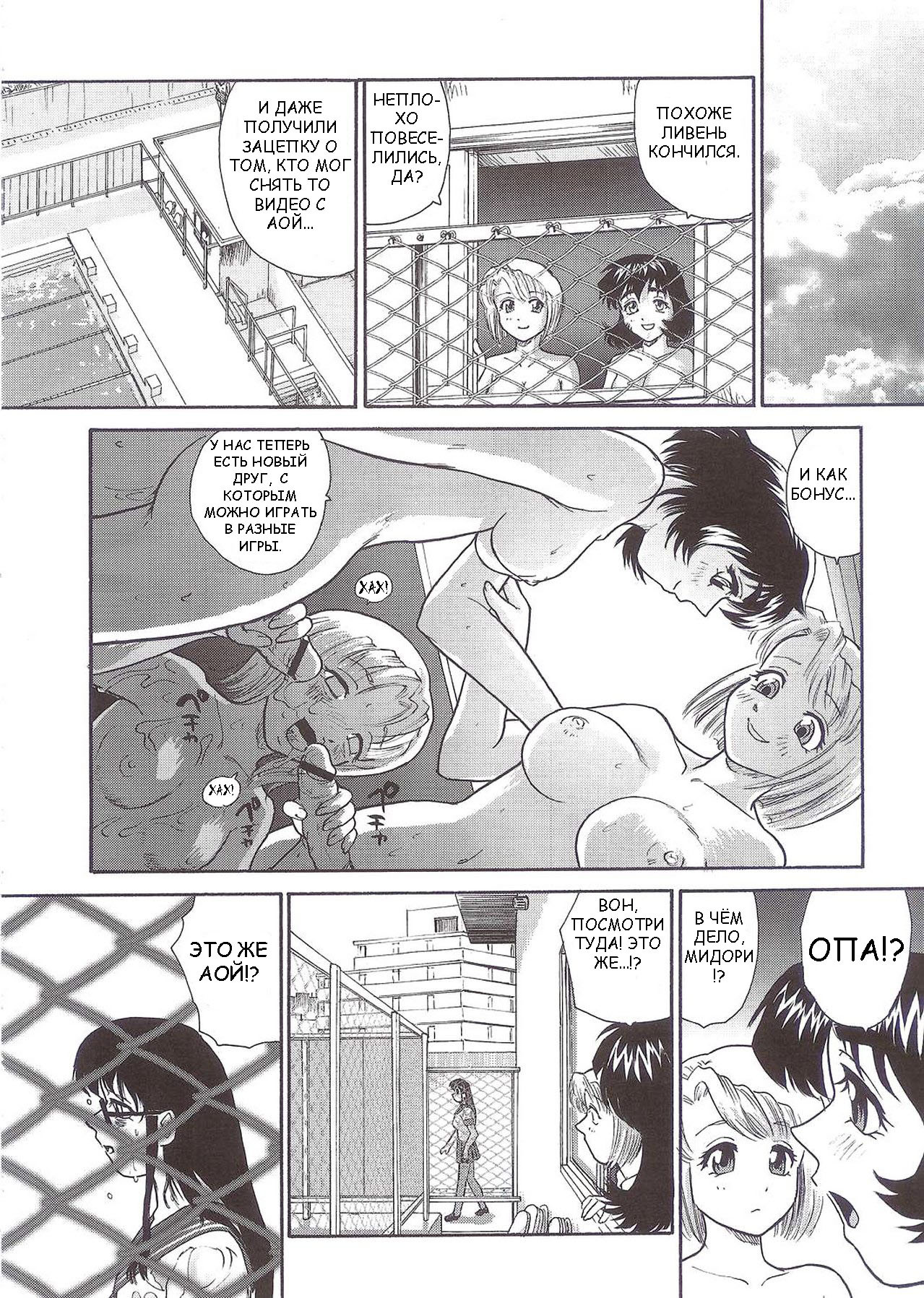 (SC25) [Behind Moon (Q)] Dulce Report 5 [Russian] page 43 full