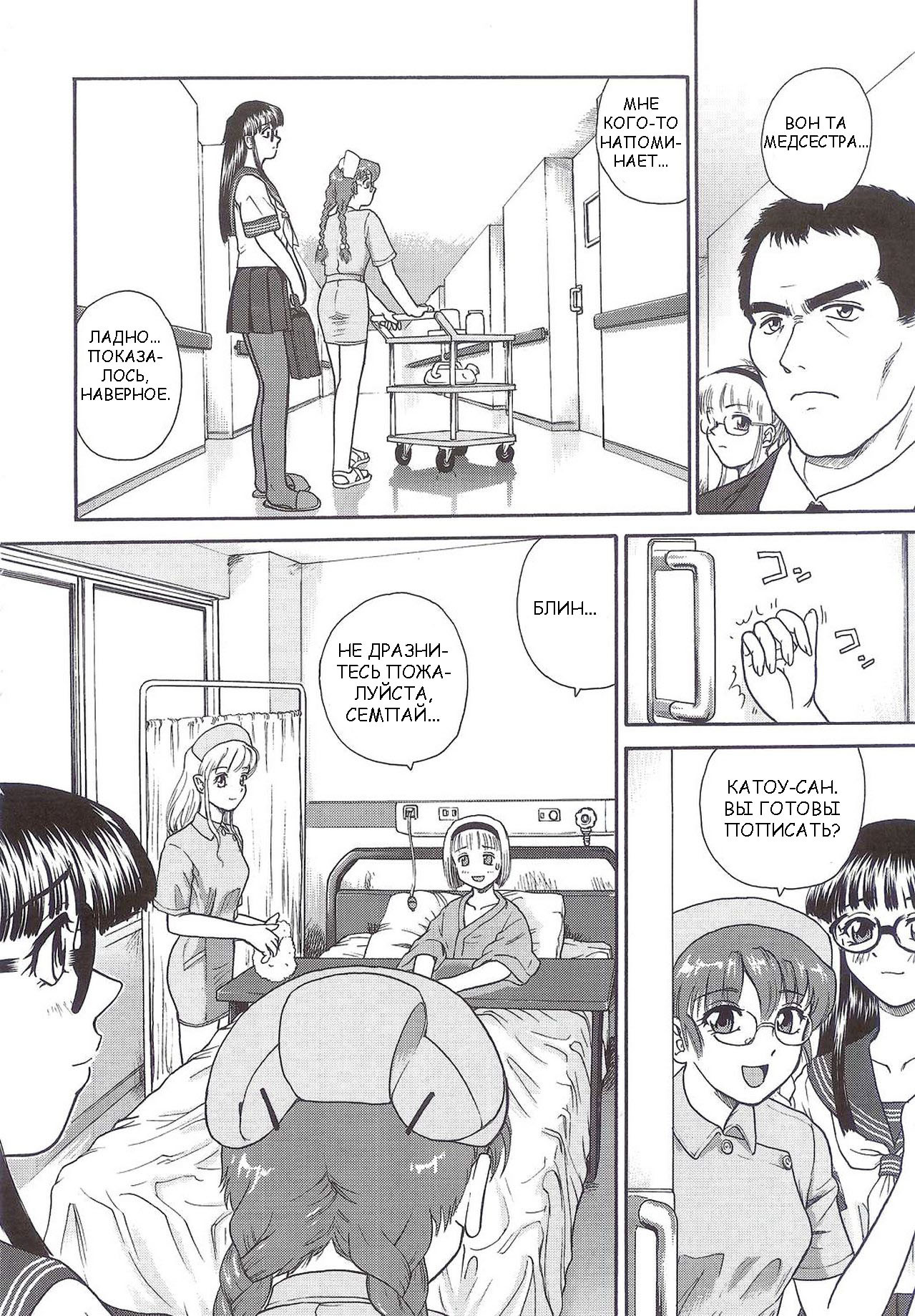 (SC25) [Behind Moon (Q)] Dulce Report 5 [Russian] page 7 full