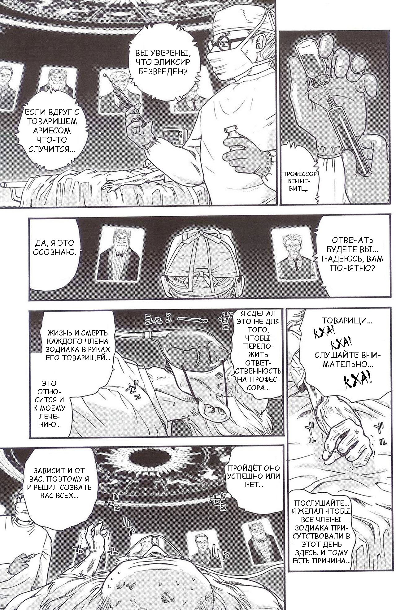 (SC25) [Behind Moon (Q)] Dulce Report 5 [Russian] page 8 full