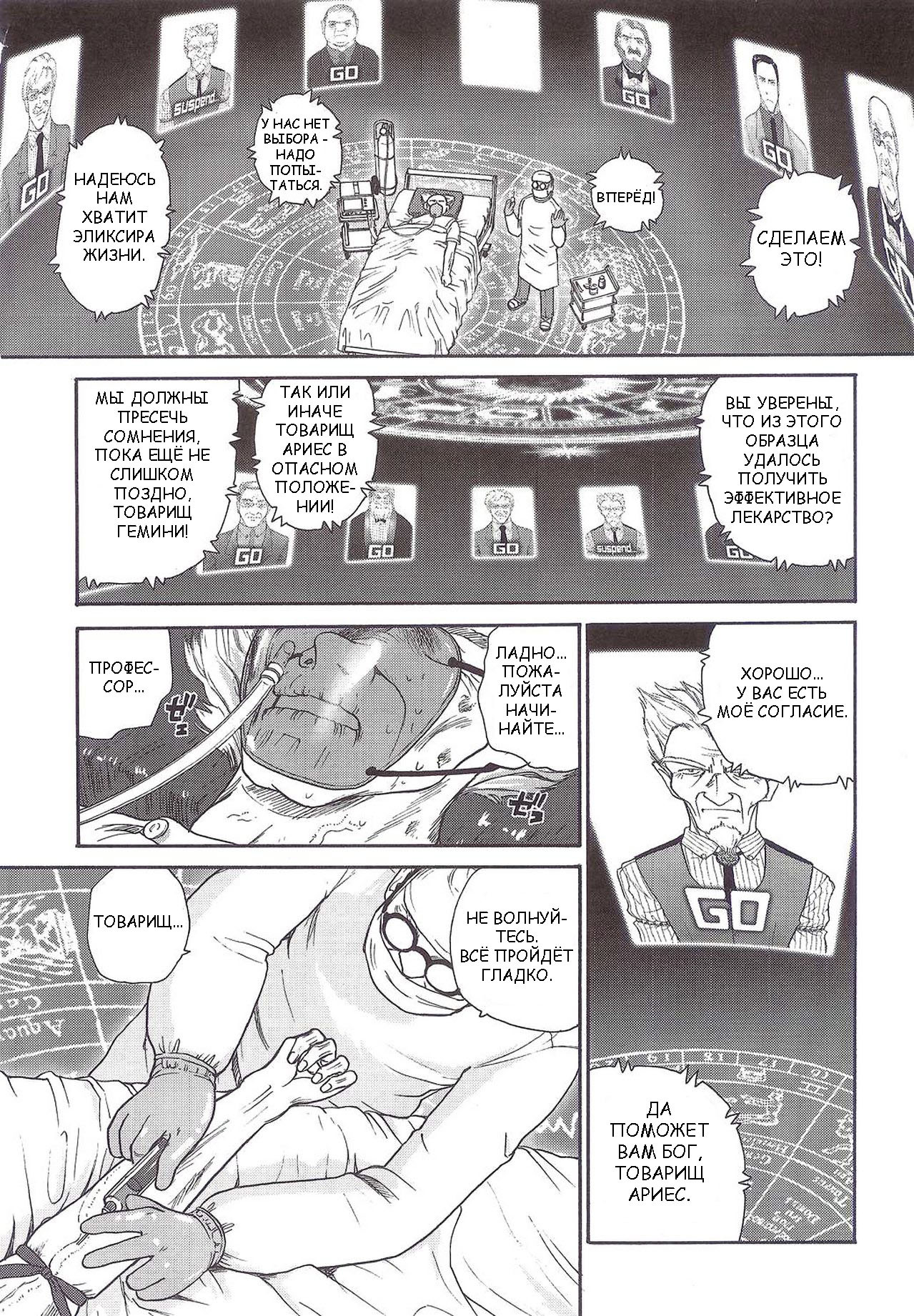 (SC25) [Behind Moon (Q)] Dulce Report 5 [Russian] page 9 full