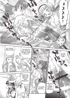 (SC25) [Behind Moon (Q)] Dulce Report 5 [Russian] - page 11
