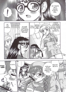 (SC25) [Behind Moon (Q)] Dulce Report 5 [Russian] - page 12