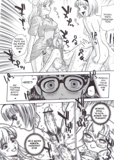(SC25) [Behind Moon (Q)] Dulce Report 5 [Russian] - page 17