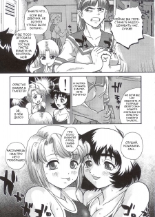 (SC25) [Behind Moon (Q)] Dulce Report 5 [Russian] - page 28