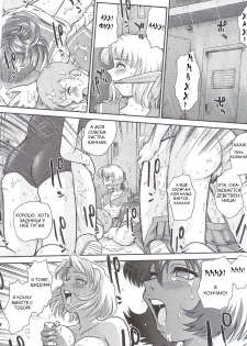 (SC25) [Behind Moon (Q)] Dulce Report 5 [Russian] - page 29