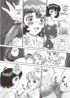 (SC25) [Behind Moon (Q)] Dulce Report 5 [Russian] - page 39