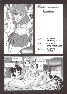 (SC25) [Behind Moon (Q)] Dulce Report 5 [Russian] - page 3