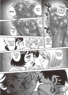 (SC25) [Behind Moon (Q)] Dulce Report 5 [Russian] - page 41