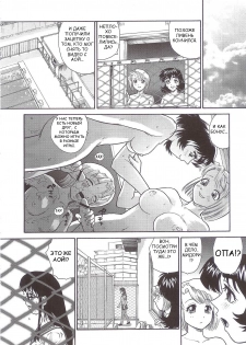 (SC25) [Behind Moon (Q)] Dulce Report 5 [Russian] - page 43