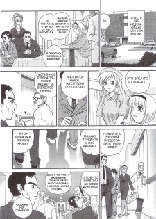 (SC25) [Behind Moon (Q)] Dulce Report 5 [Russian] - page 5