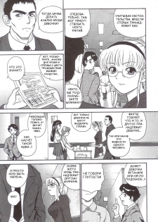 (SC25) [Behind Moon (Q)] Dulce Report 5 [Russian] - page 6