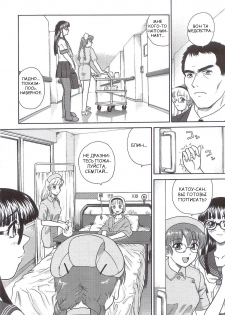 (SC25) [Behind Moon (Q)] Dulce Report 5 [Russian] - page 7