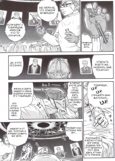 (SC25) [Behind Moon (Q)] Dulce Report 5 [Russian] - page 8
