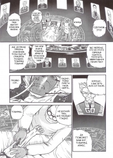 (SC25) [Behind Moon (Q)] Dulce Report 5 [Russian] - page 9