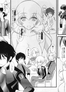 (C81) [Natakuga-Yuku! (Xanadu)] Liguria no Hitomi (Muv-Luv Alternative: Total Eclipse) [Incomplete] - page 10