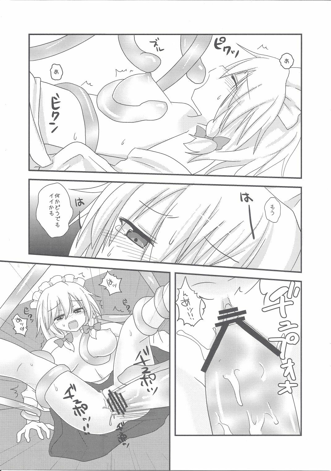 (C81) [Masmenos (Reiichi)] Sakuya Hairein (Touhou Project) page 12 full