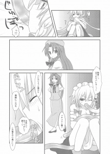 (C81) [Masmenos (Reiichi)] Sakuya Hairein (Touhou Project) - page 10
