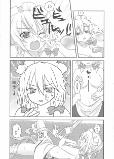 (C81) [Masmenos (Reiichi)] Sakuya Hairein (Touhou Project) - page 13