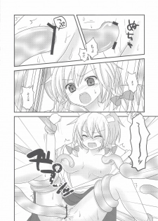 (C81) [Masmenos (Reiichi)] Sakuya Hairein (Touhou Project) - page 7