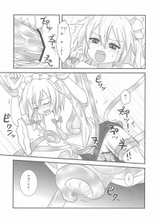 (C81) [Masmenos (Reiichi)] Sakuya Hairein (Touhou Project) - page 8