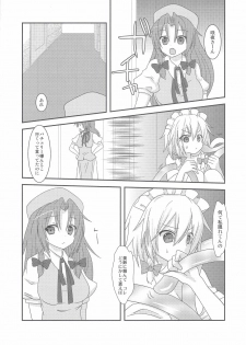 (C81) [Masmenos (Reiichi)] Sakuya Hairein (Touhou Project) - page 9