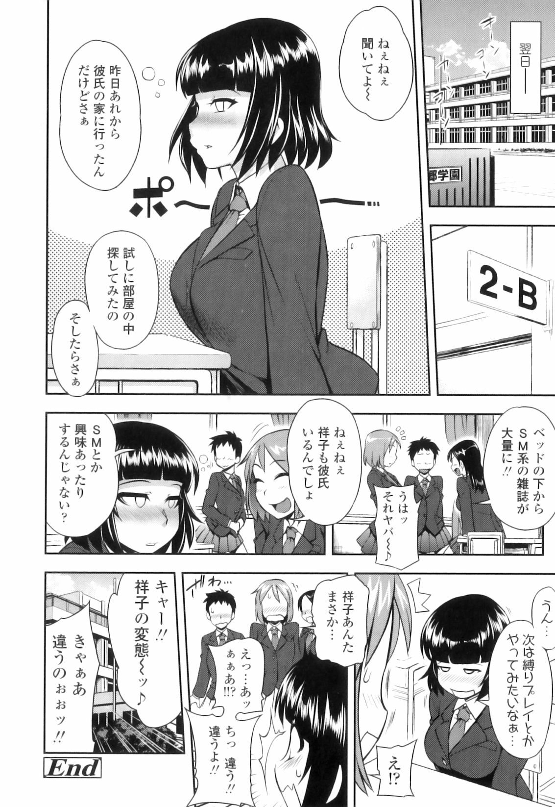 [Jun] Jun'ai Mellow - Pure Love Mellow page 113 full