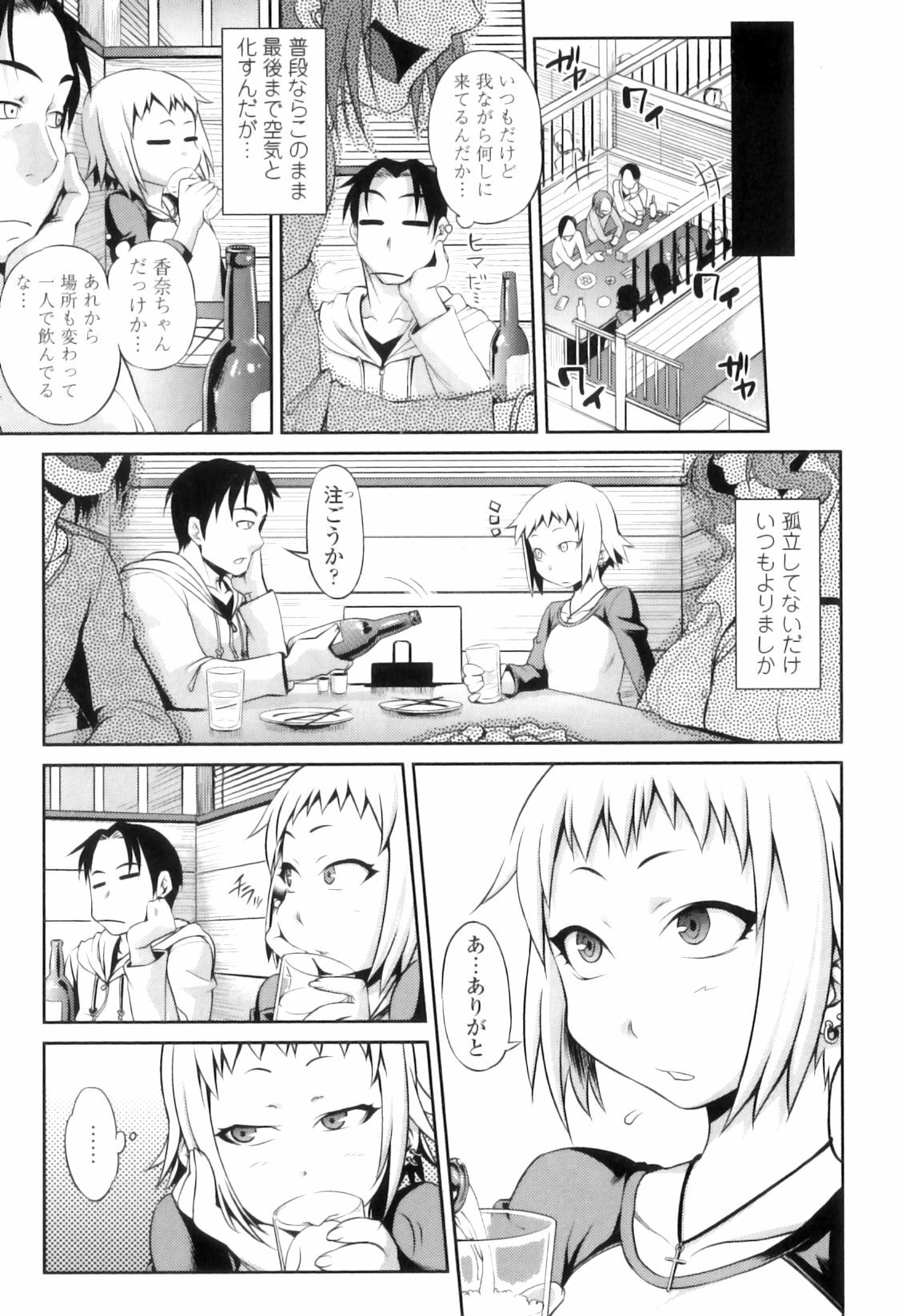 [Jun] Jun'ai Mellow - Pure Love Mellow page 116 full