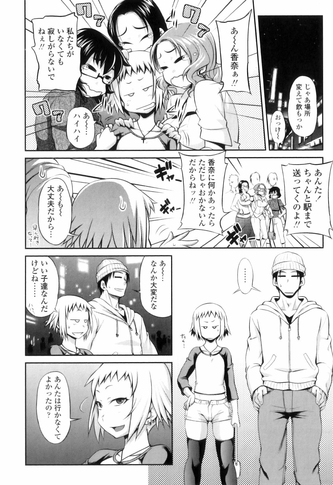 [Jun] Jun'ai Mellow - Pure Love Mellow page 117 full